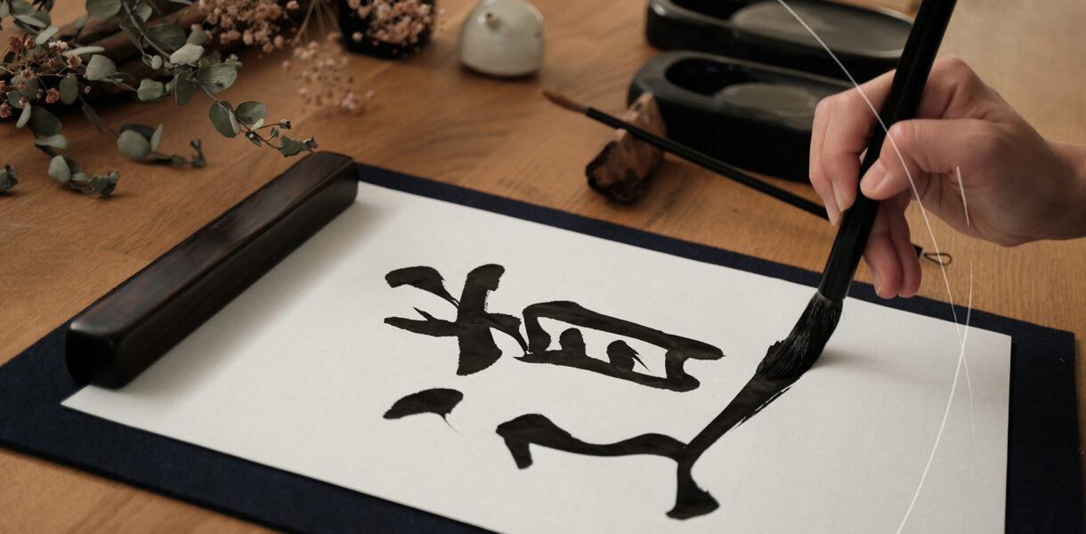 cómo hacer caligrafía shodo